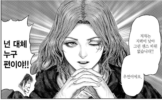 엘든링) 멜리나가 존재감이 없다고 까이지만_2.jpg