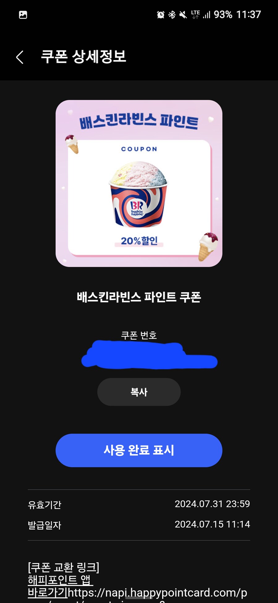 갤럭시 스토어 1만원 쿠폰(종료)_2.png