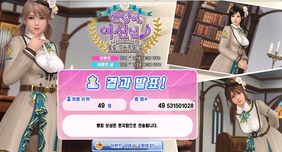 「안녕히, 여신님 ♪ - 인연 페스티벌 편」 결과_1.jpg