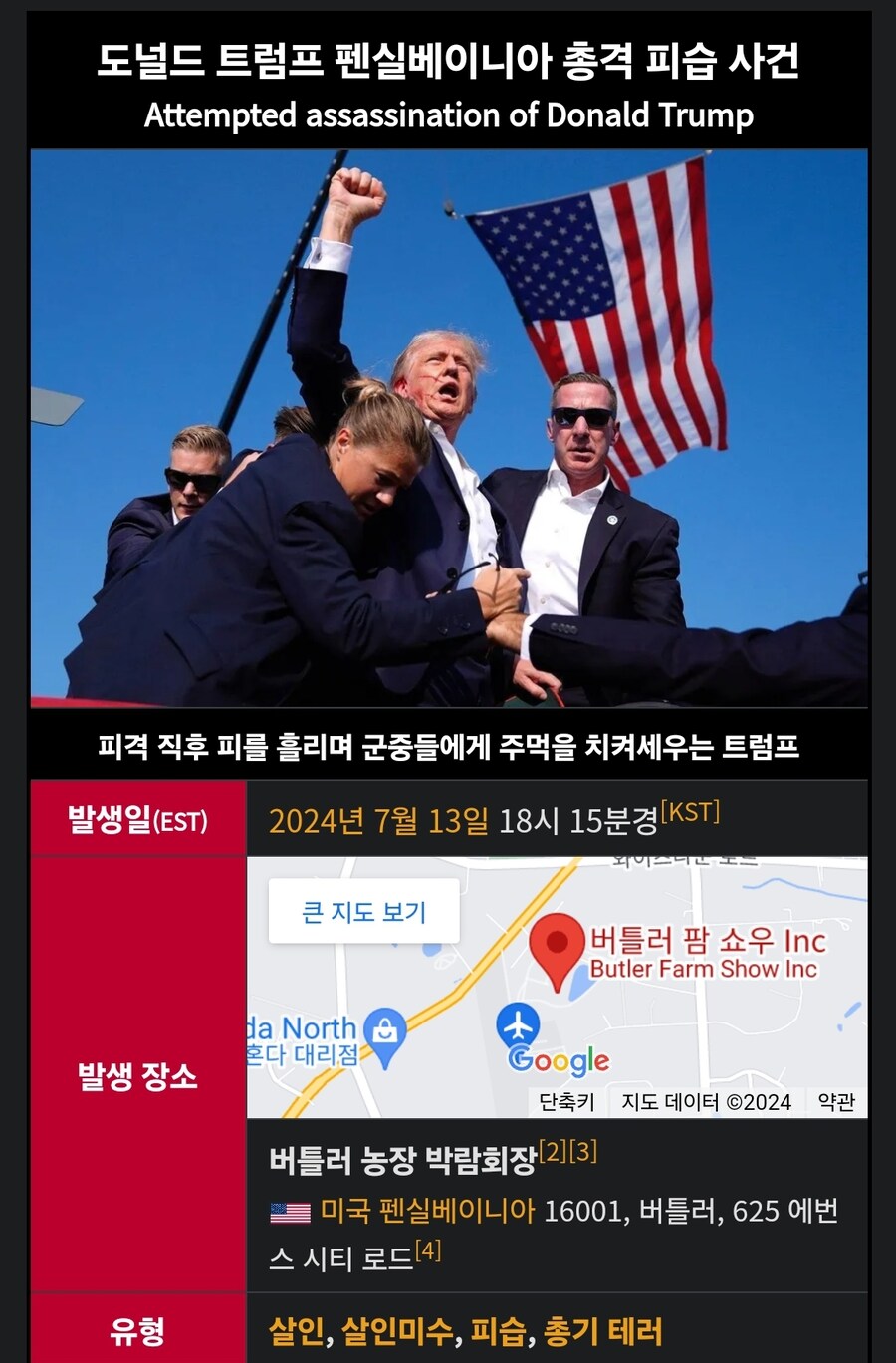 도람뿌 피습과 잼대표 피습을 비교해보자_1.jpg