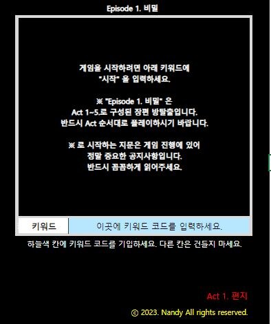 [에한] 오늘의 게임은 '엑셀 방탈출' 입니다!_1.jpg