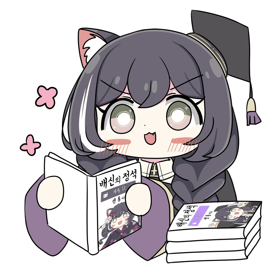 [캬루] 캬 교수님 저 “배신의 정석 2”_1.jpg