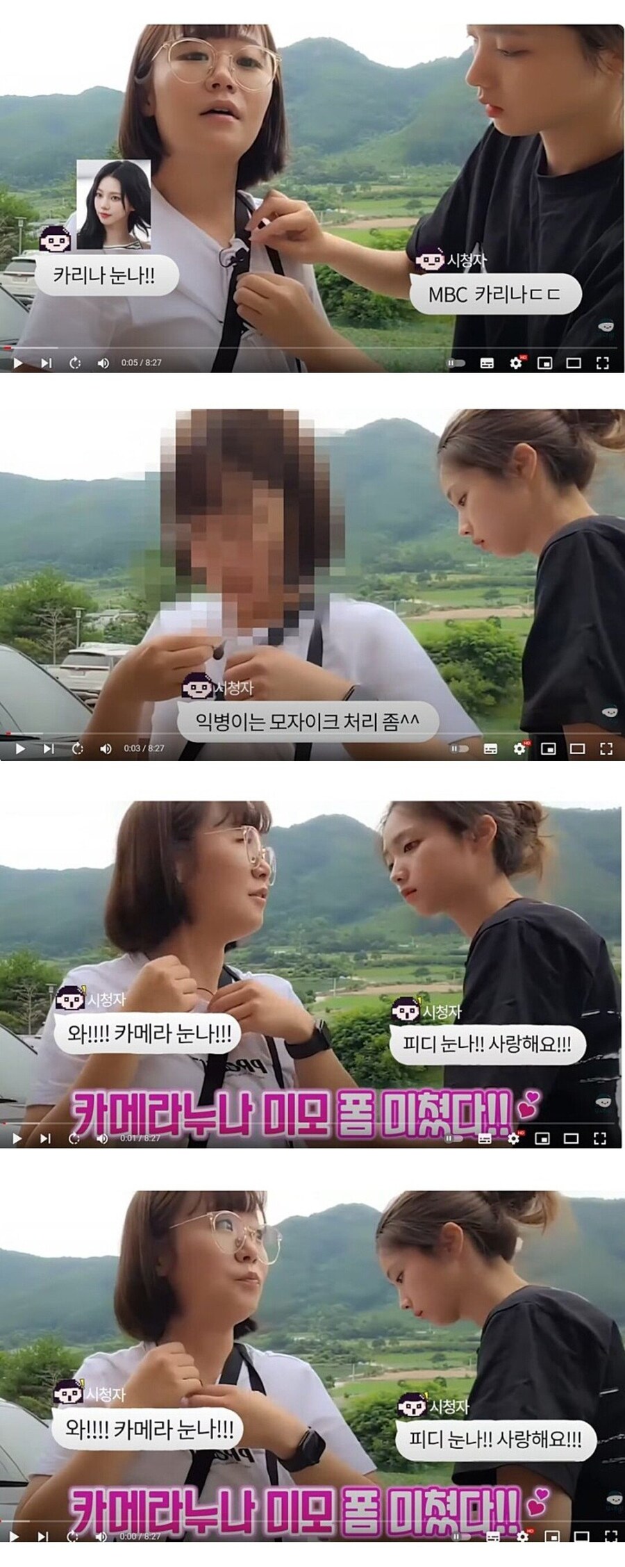 유이뿅 카메라 담당 누나 미모_1.jpg