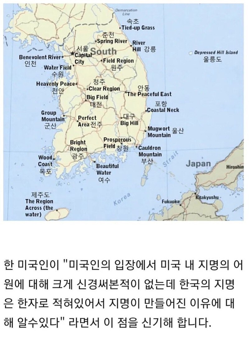 미국인 입장에서 본 한국 지명들_2.jpg