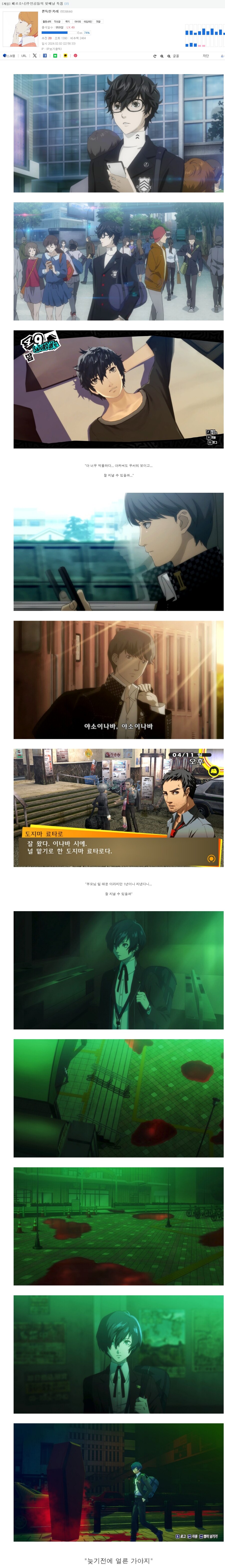 페르소나) 주인공들의 첫째날 특징_1.jpg