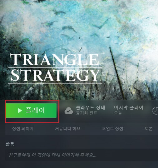 [UEVR] 트라이앵글 스트래티지 SRPG VR로 플레이 호환A급 (방법/리뷰)_13.png