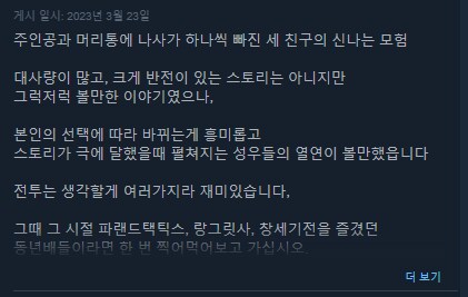 [UEVR] 트라이앵글 스트래티지 SRPG VR로 플레이 호환A급 (방법/리뷰)_4.png