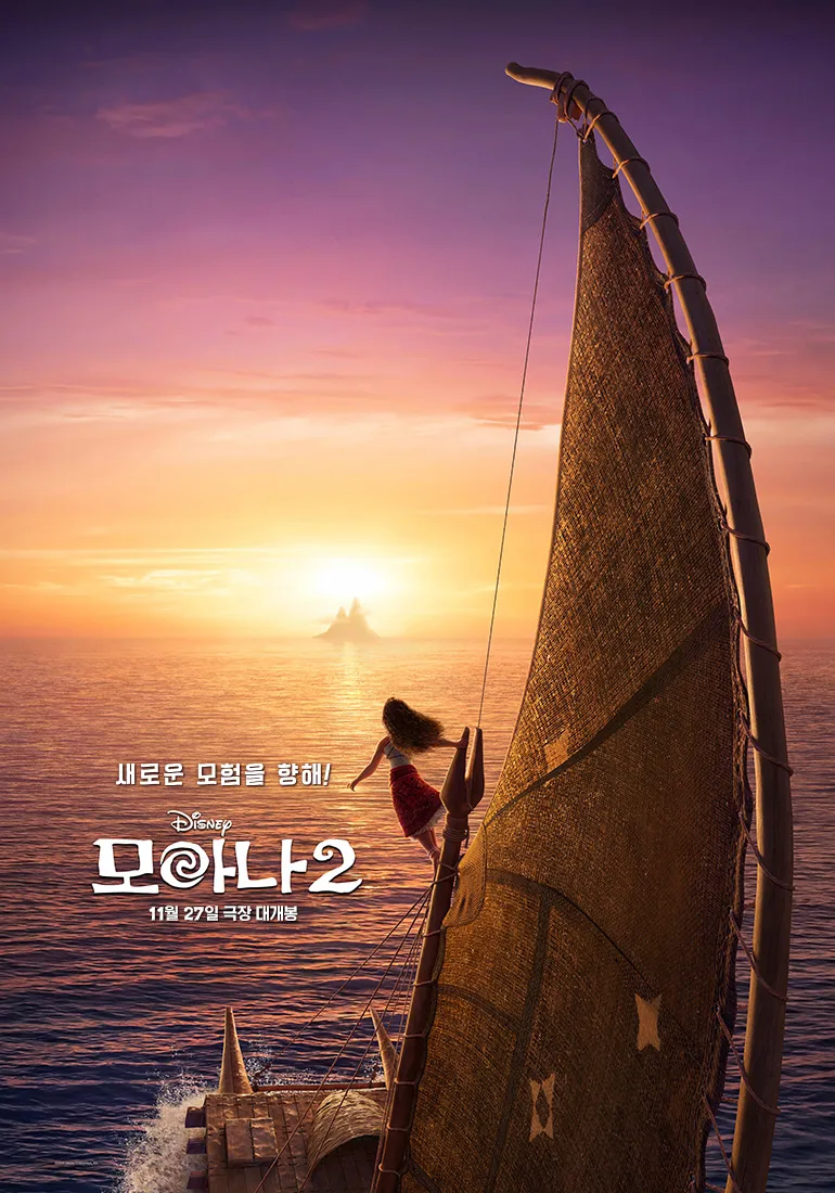 모아나) 걱정된다 걱정돼_1.webp