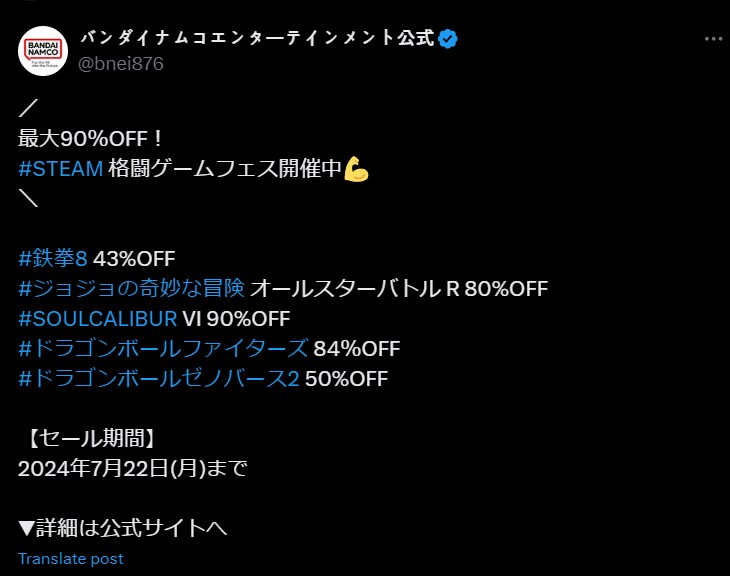 [스팀] 반다이남코의 모든 격투게임 최대 90%까지 할인_1.png