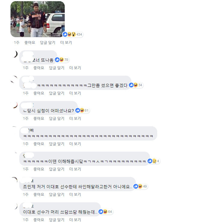 싸인관련 억울한 논란 있었던 선수_2.jpg