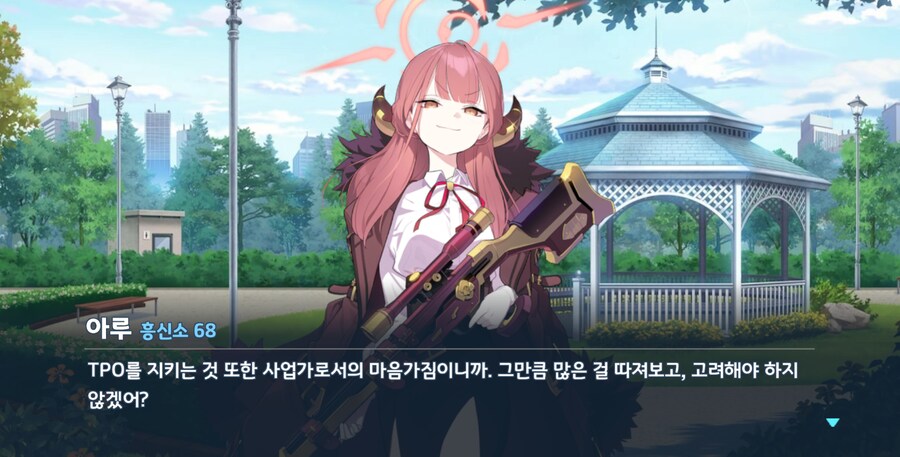 블루아카) 이건 또 무슨 템플런임?_7.png