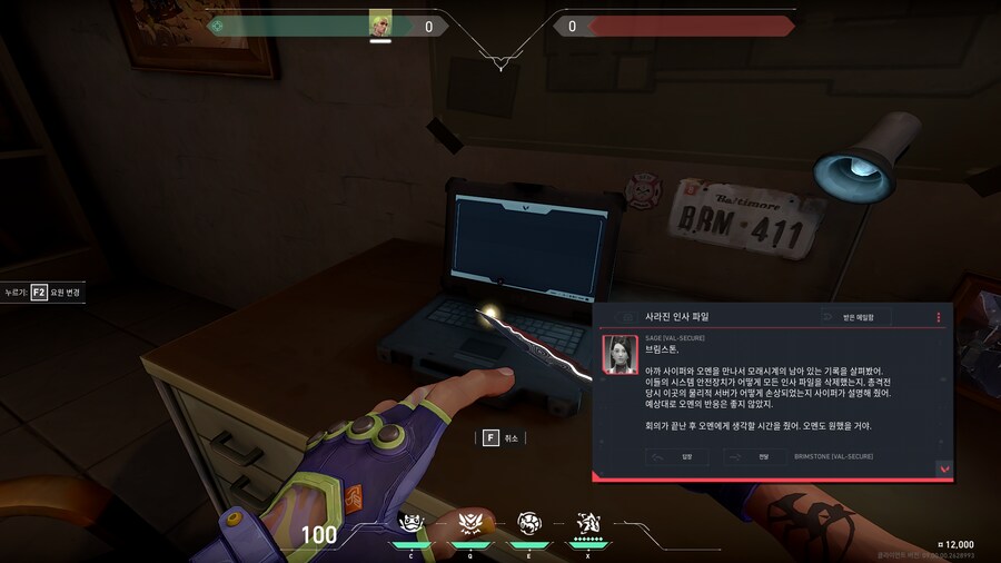 [발로란트] 9.00 패치 신규 배경 이야기_1.png