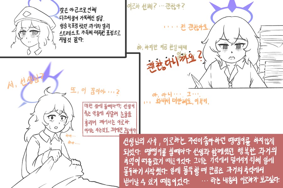 [블루아카] 선생의 죽음을 마주한 학생들의 반응 모음집 (피폐)_4.png