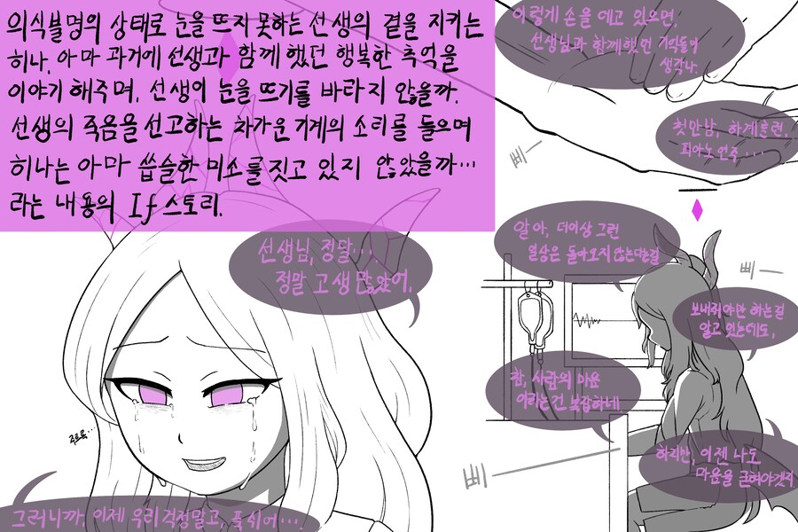 [블루아카] 선생의 죽음을 마주한 학생들의 반응 모음집 (피폐)_14.png