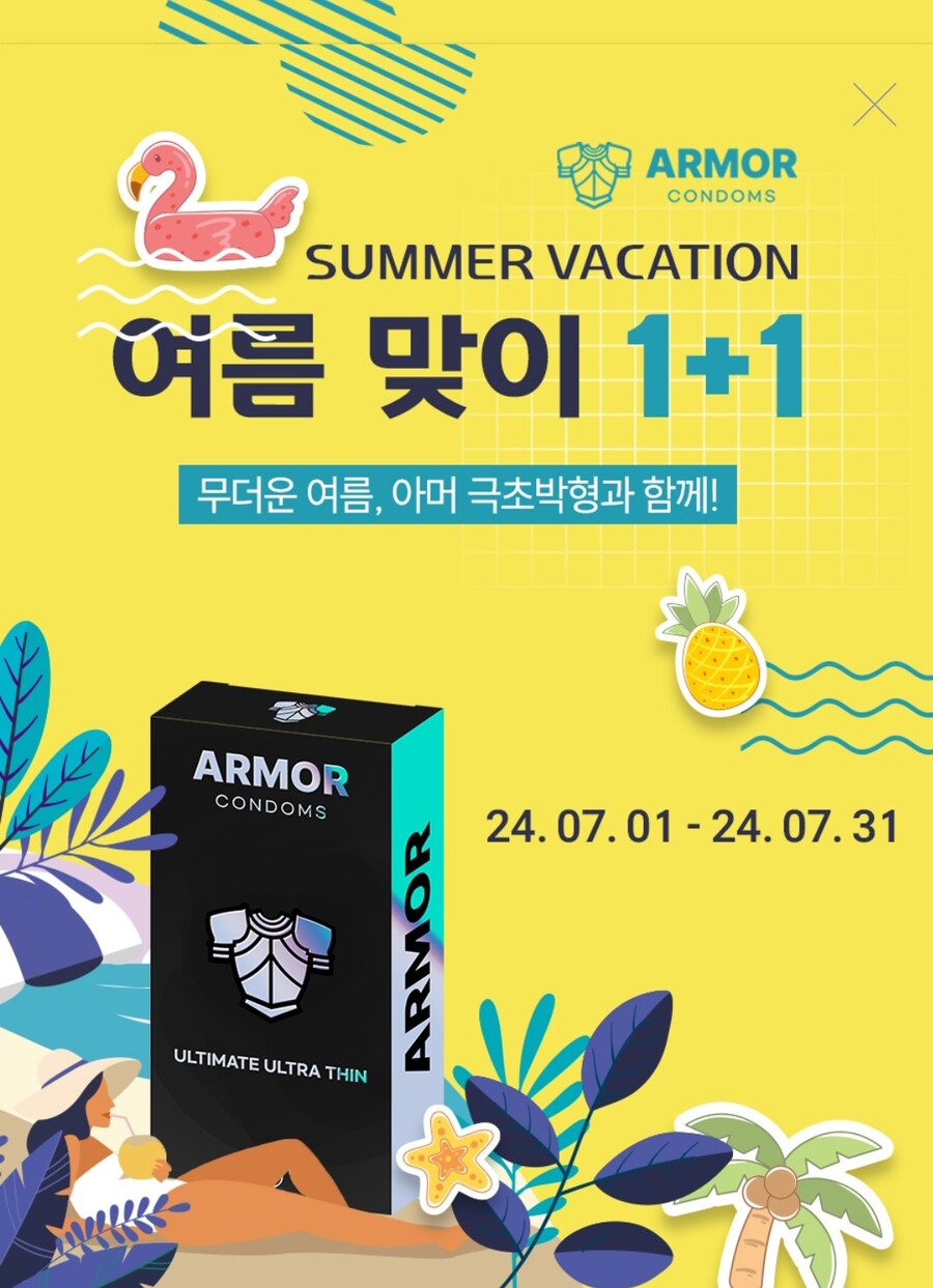[아머콘돔]★오빠꼭챙겨!★극초박 여름콘돔 1+1핫딜!(10,710/3,000)_1.jpg