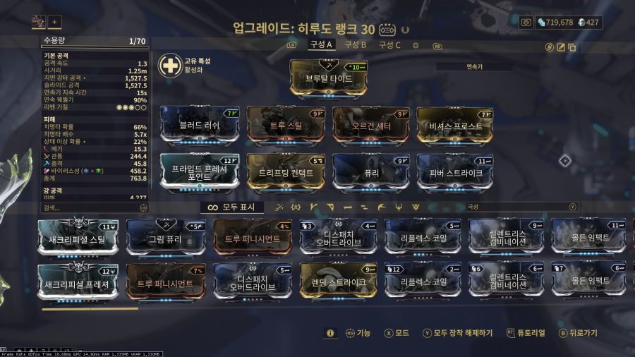 [워프레임]요즘은 모드 어디서 파밍함???_3.jpg