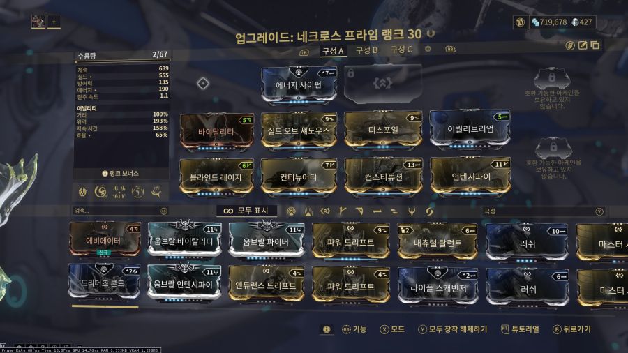 [워프레임]요즘은 모드 어디서 파밍함???_4.jpg