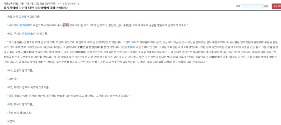 '추노(推奴)'란 단어의 정확한 의미_3.png