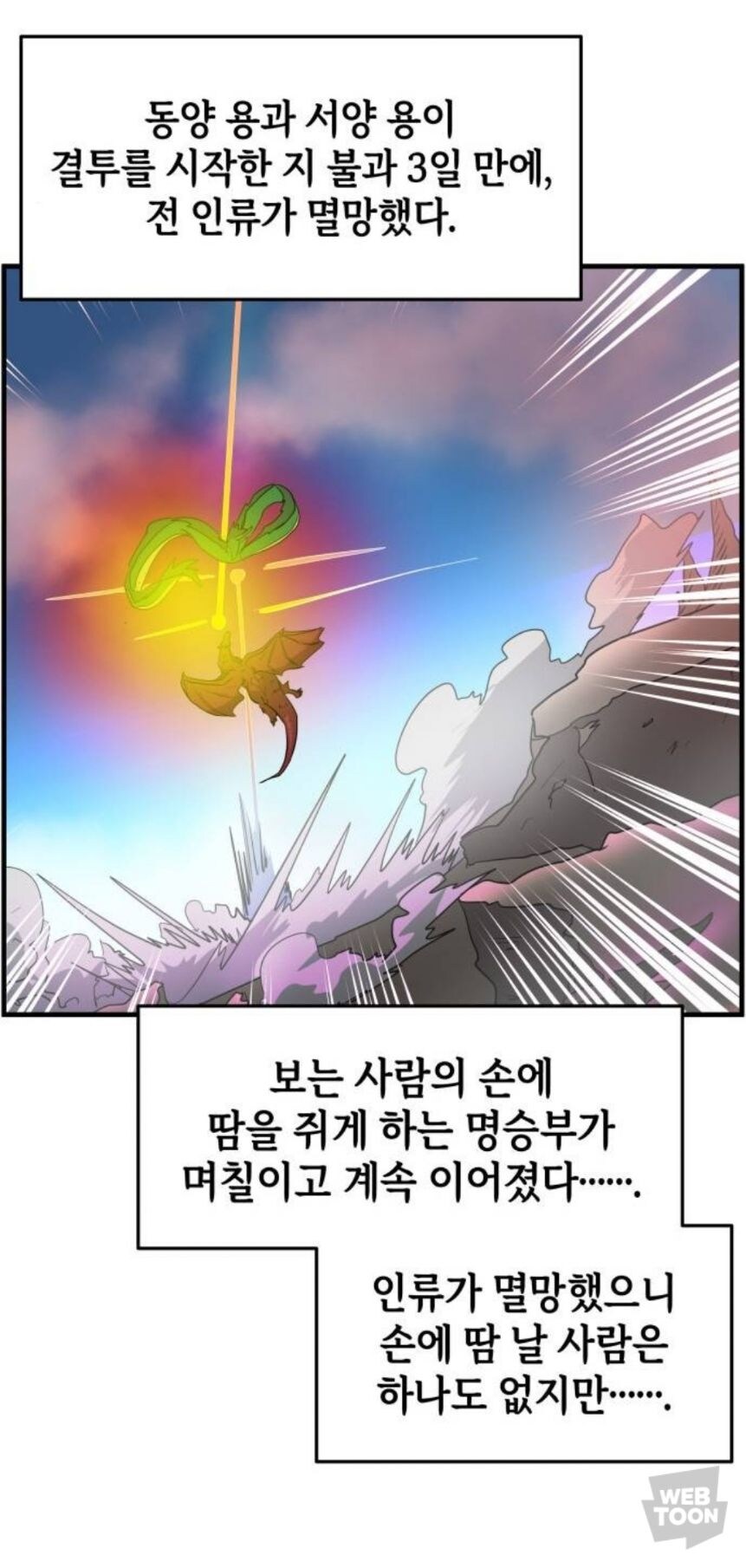 용vs드래곤_12.jpg