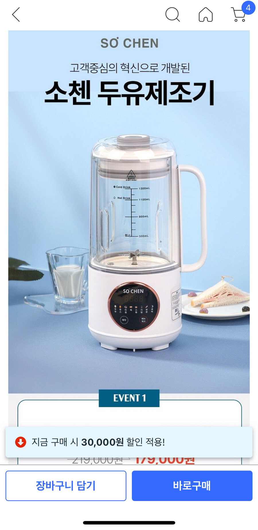 쿠팡) 소첸 두유제조기 세척이 쉬운 콩물 제조기 대용량 1.3L 149,000원_2.jpg