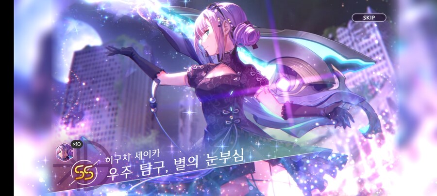 SS확정 10연 티켓 결과_4.jpg