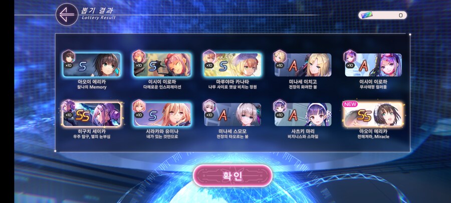 SS확정 10연 티켓 결과_7.jpg