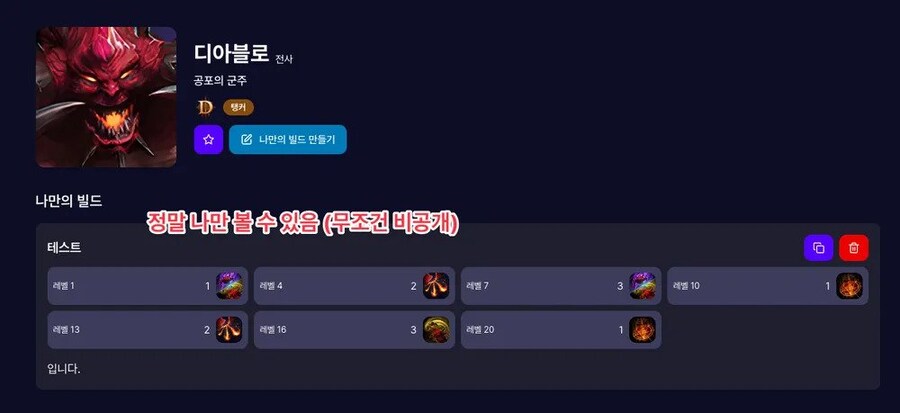 히오스 나만의 빌드 만들기 가능_2.jpg