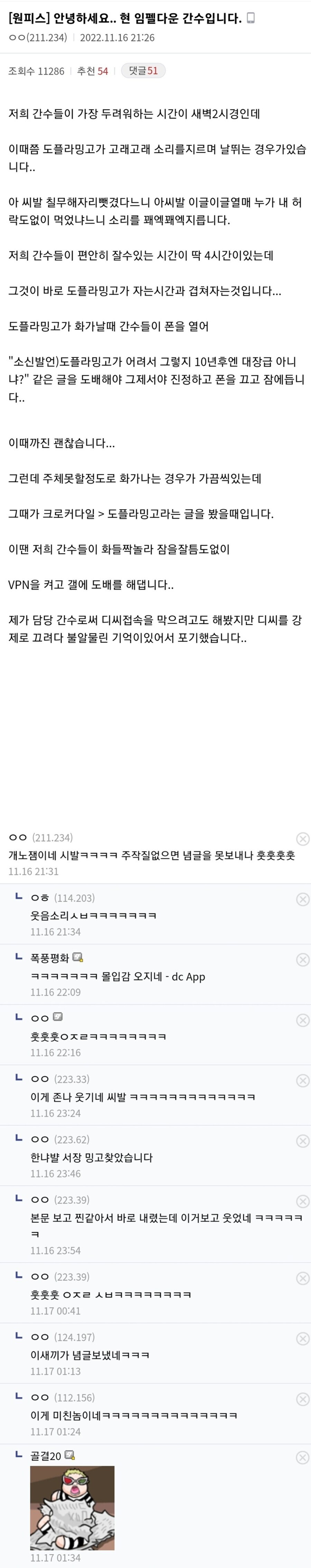 집에 보내달란 말이다!!!! (Feat.도황의 인권을 보장하라)_1.jpg