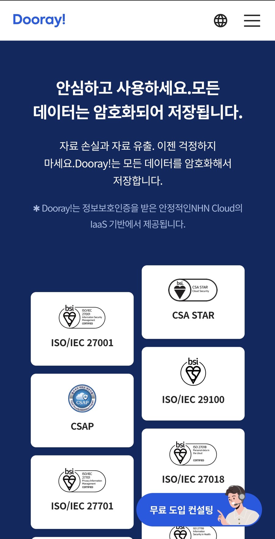 국립대학 업무용 메신저가 카카오톡 못 쓰게 한다고 사람들이 까는 게 아니다_3.jpg