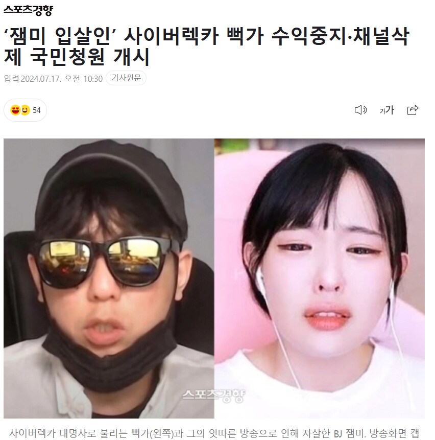 뻑가놈도 잡자고 국민청원올라왔네