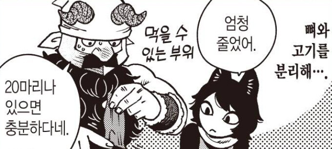 던전밥의 참수 (미궁) 토끼 카레라이스 따라만들기._20.jpg