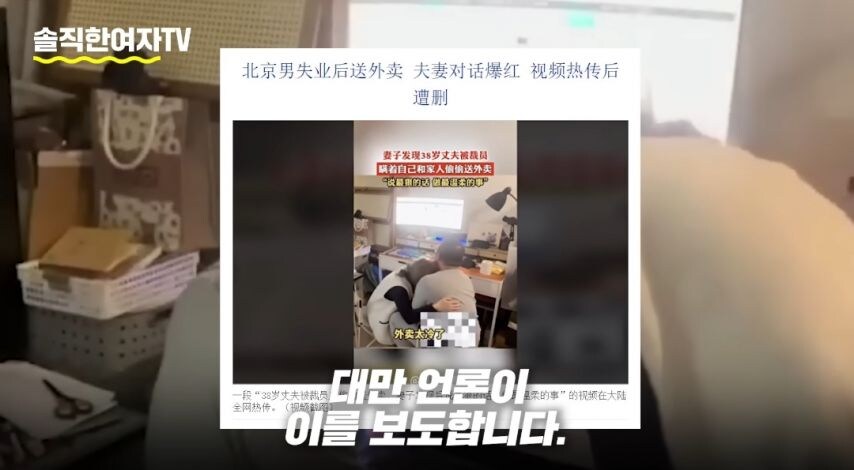 대만한테 폭로당한 중국 mz세대 현실.jpg_17.jpg