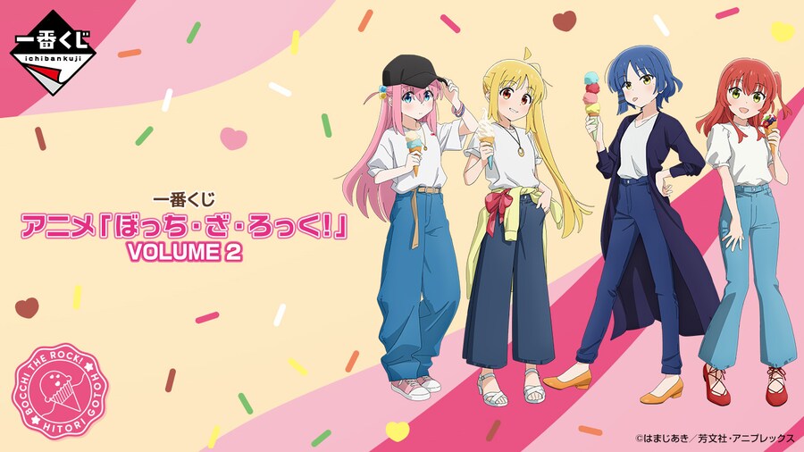 [반다이][7/18] 이치방쿠지 봇치 더 록! Vol.2 한국발매_1.png
