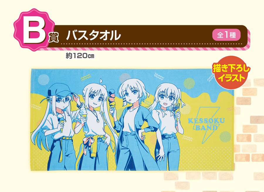 [반다이][7/18] 이치방쿠지 봇치 더 록! Vol.2 한국발매_3.png