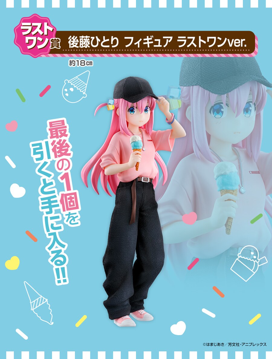 [반다이][7/18] 이치방쿠지 봇치 더 록! Vol.2 한국발매_10.png