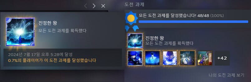 도전과제 100% 달성 했습니다_2.png
