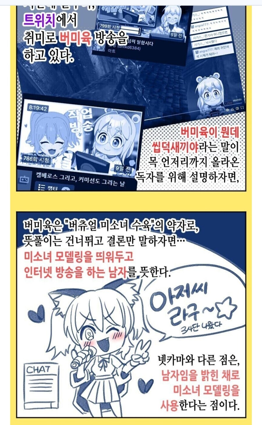 버미육 뜻 이제 알았네요_1.jpg