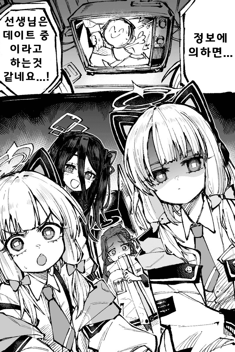 블루아카) 아루가 선생님과 데이트를 한다고? -완결-_8.png