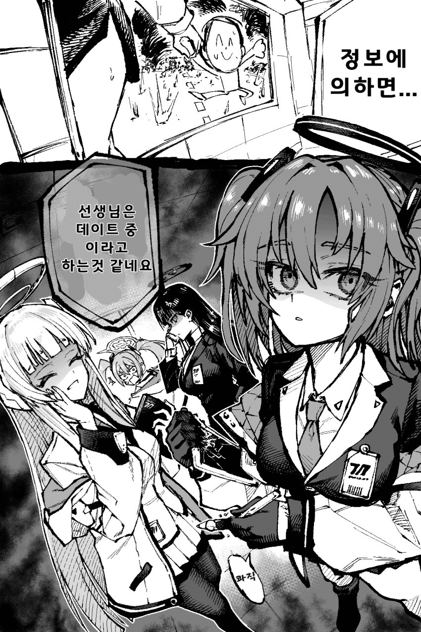 블루아카) 아루가 선생님과 데이트를 한다고? -완결-_9.png