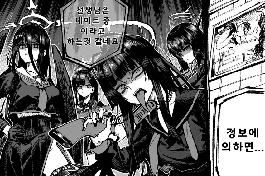 블루아카) 아루가 선생님과 데이트를 한다고? -완결-_10.png
