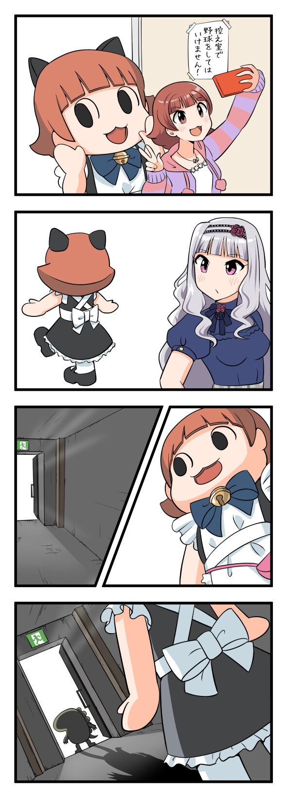 @) 아카네냥 메이드 인형 VS 츄파카브라의 운명의 만남!_1.jpg