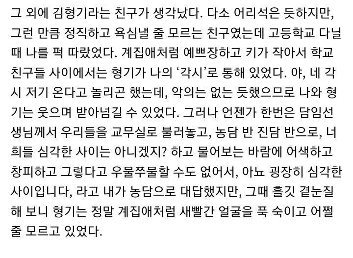 60년 전의 보추 묘사글_1.jpg