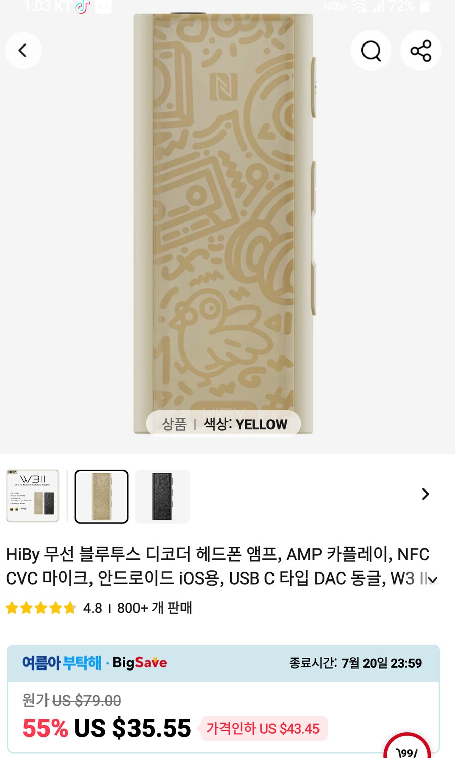 알리 이어폰 dac 가격 다양