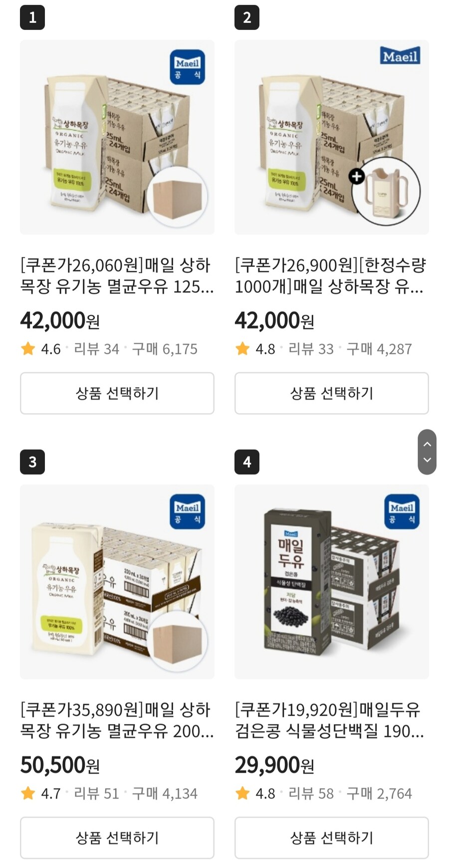 [위메프] 매일두유 검은콩 식물성단백질 190ml 48팩 (19,920원/무료)_1.jpg