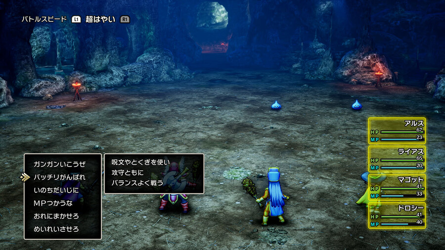 드래곤 퀘스트 3 HD-2D 리메이크 PS5판 옵션 정보 및 스크린샷_16.jpg