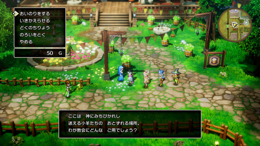 드래곤 퀘스트 3 HD-2D 리메이크 PS5판 옵션 정보 및 스크린샷_21.jpg