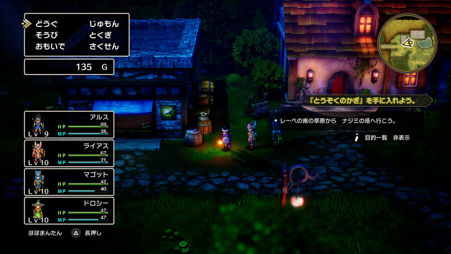 드래곤 퀘스트 3 HD-2D 리메이크 PS5판 옵션 정보 및 스크린샷_24.jpg