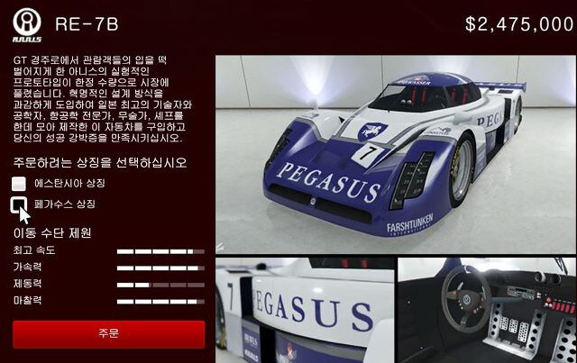 아니스 Re-7B 구합니다_1.jpg