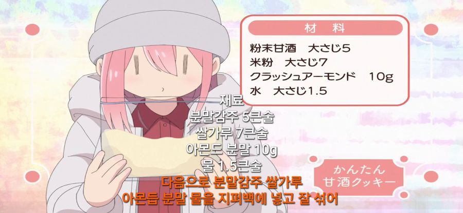 [유루캠] 캠핑장에서 쿠키 만드는법_21.jpg