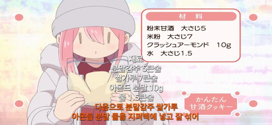 [유루캠] 캠핑장에서 쿠키 만드는법_22.jpg